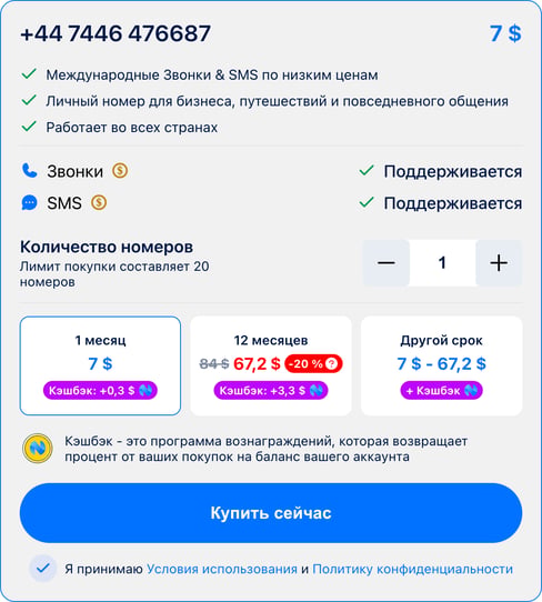 Окно покупки