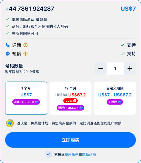 购买窗口