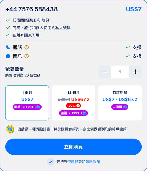 購買視窗