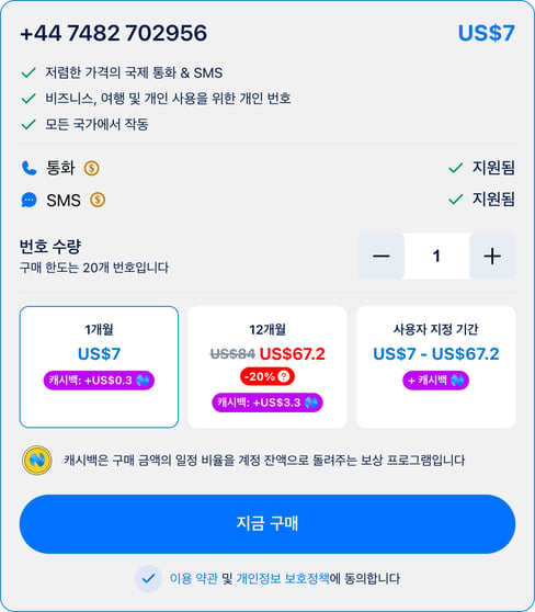구매 창