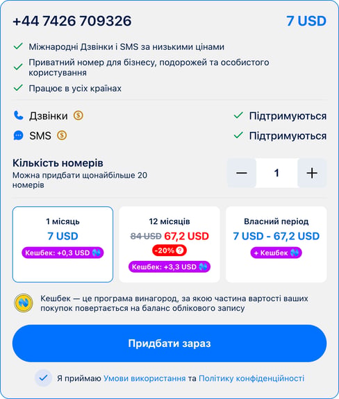 Вікно придбання