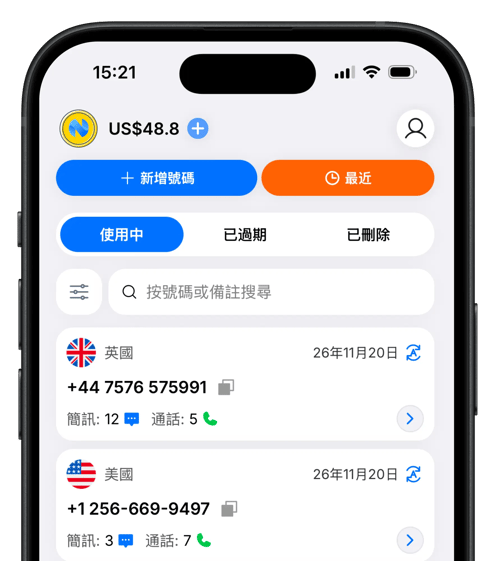 Numgo 應用程式