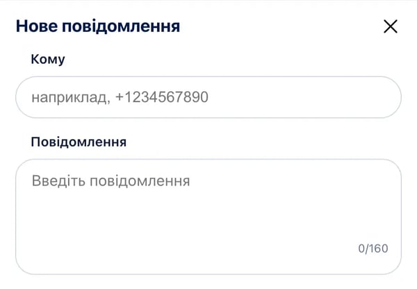 Надсилання SMS