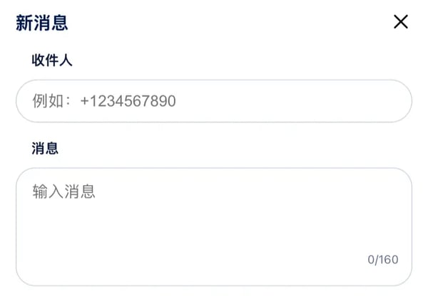 发送短信