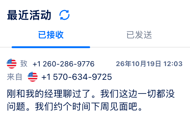 接收短信