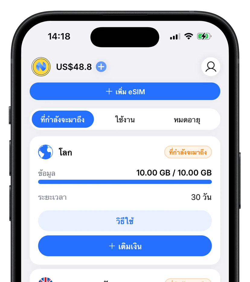 แอปมือถือ Numgo