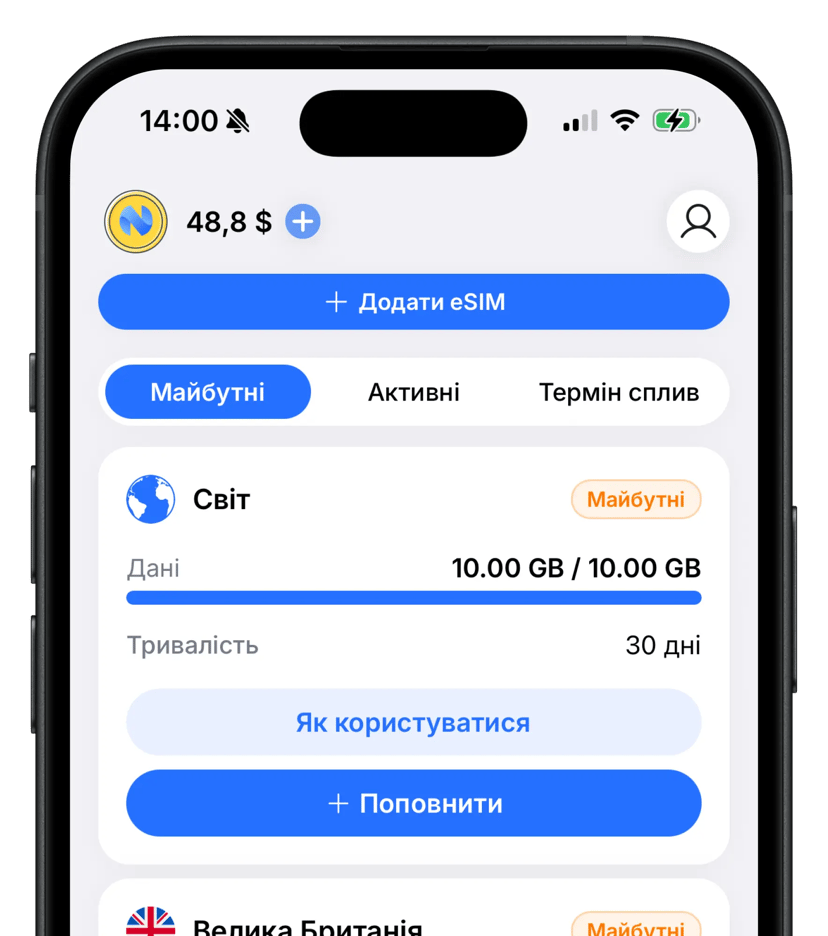 Мобільний застосунок Numgo