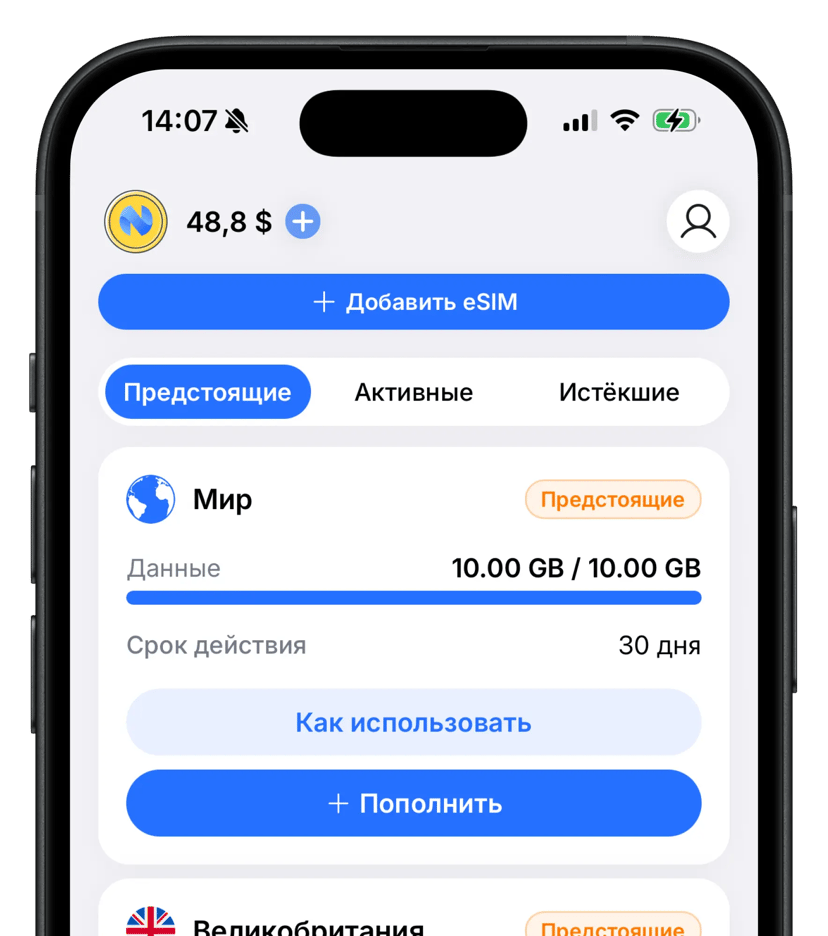 Мобильное приложение Numgo