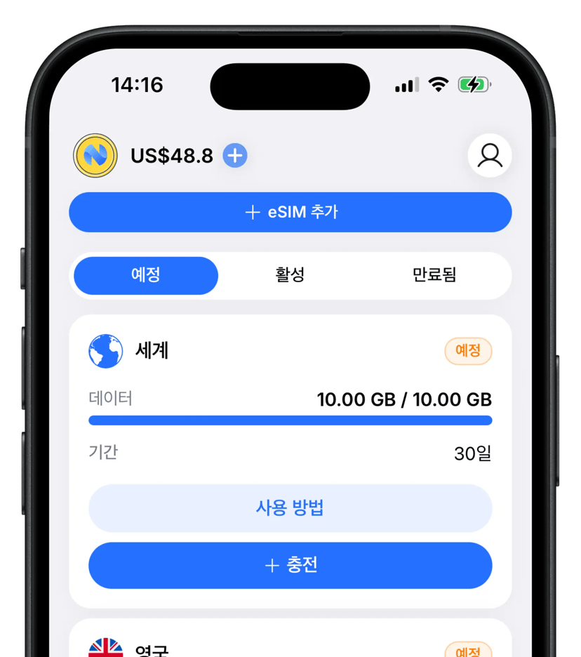 Numgo 모바일 앱