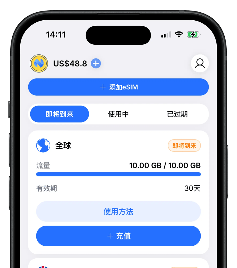 Numgo 移动应用