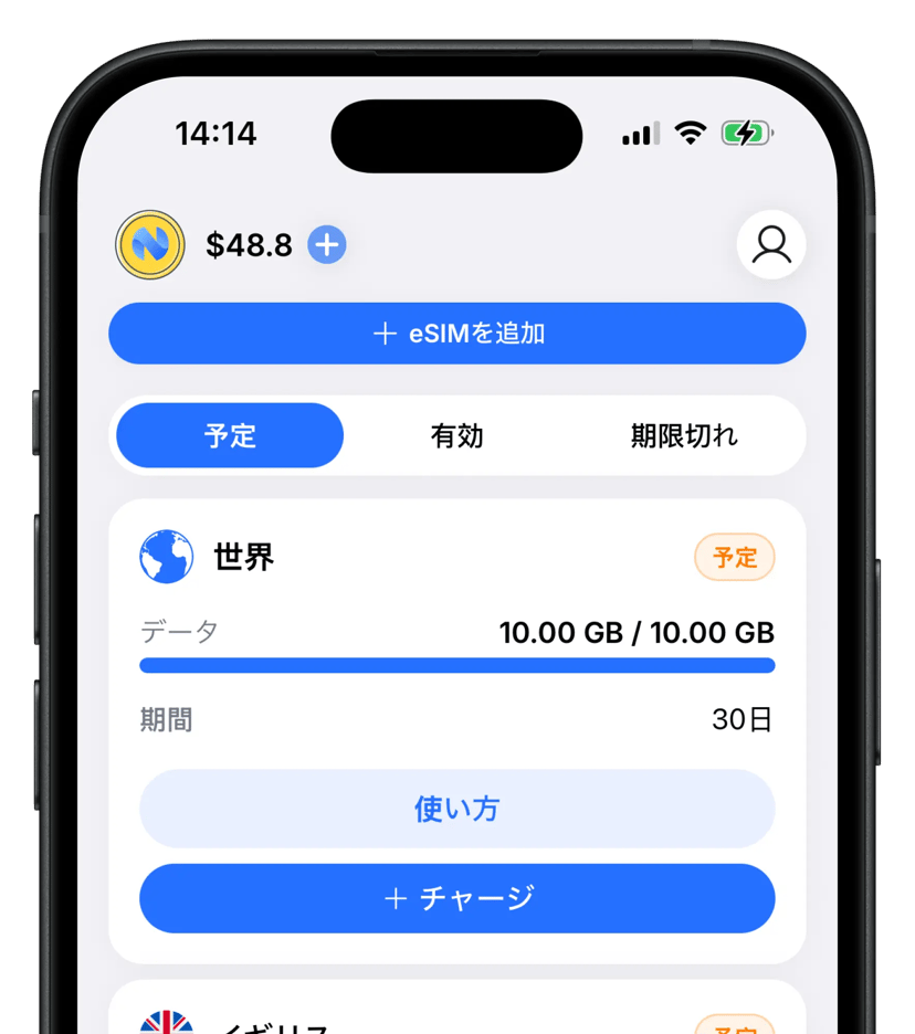 Numgoモバイルアプリ