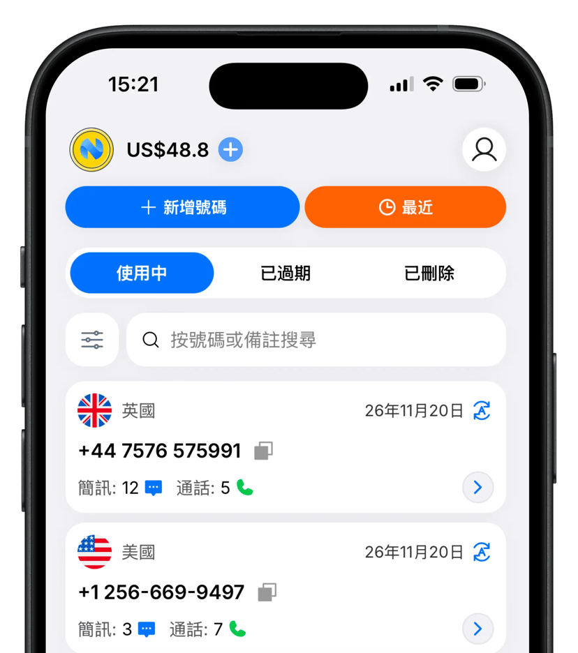 Numgo 行動應用程式