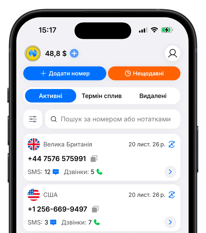 Мобільний застосунок Numgo