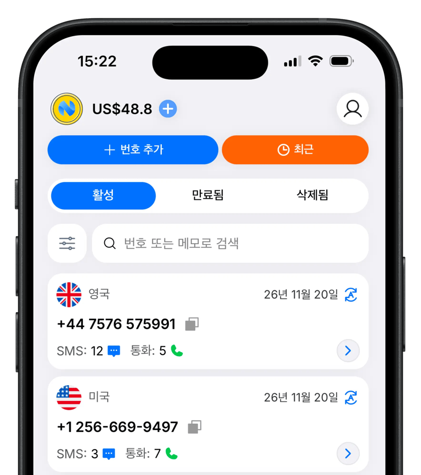 Numgo 모바일 앱