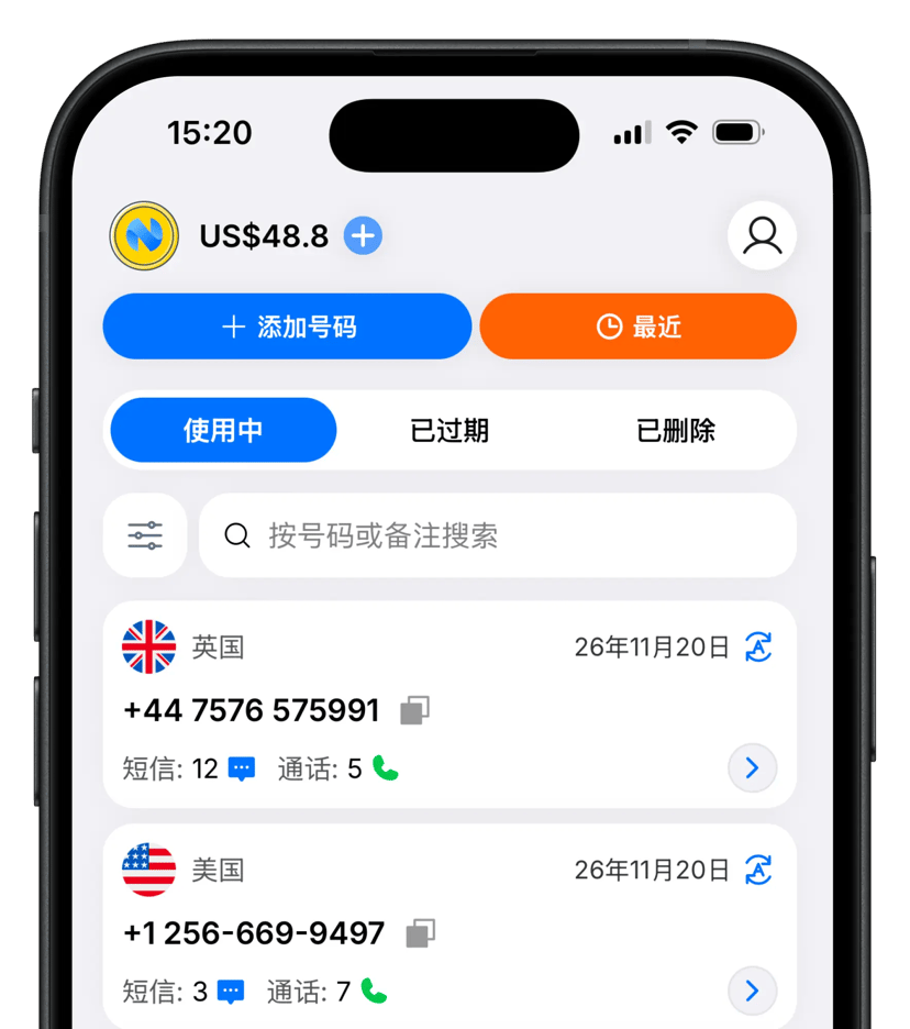 Numgo 移动应用